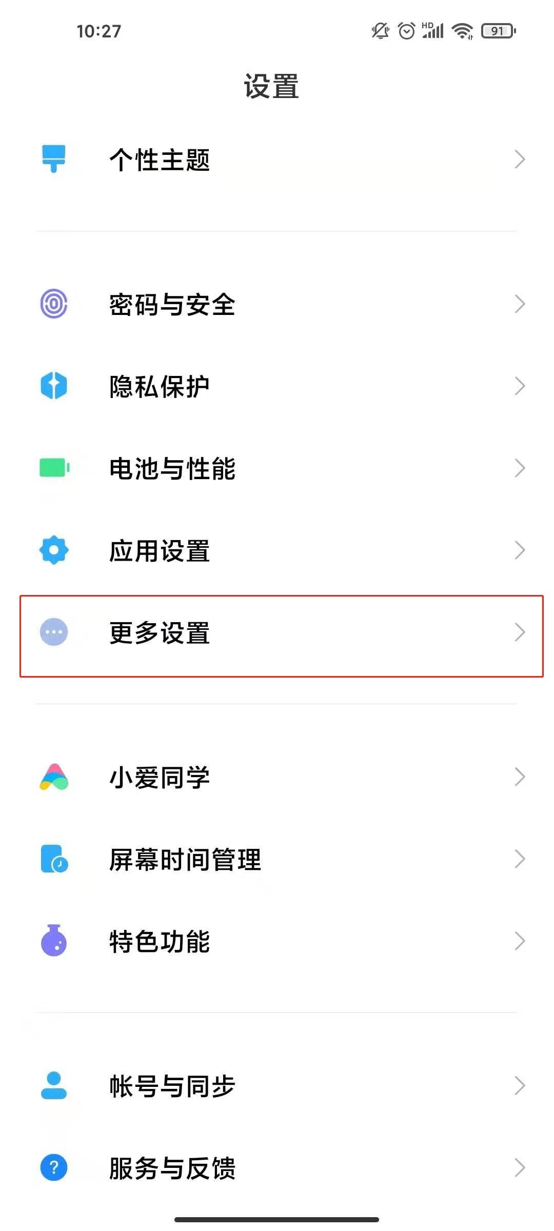 小米11放大功能怎么用 小米11开启放大功能教程截图