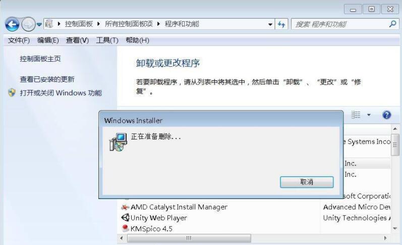 quicktime怎么卸载 quicktime卸载方法截图