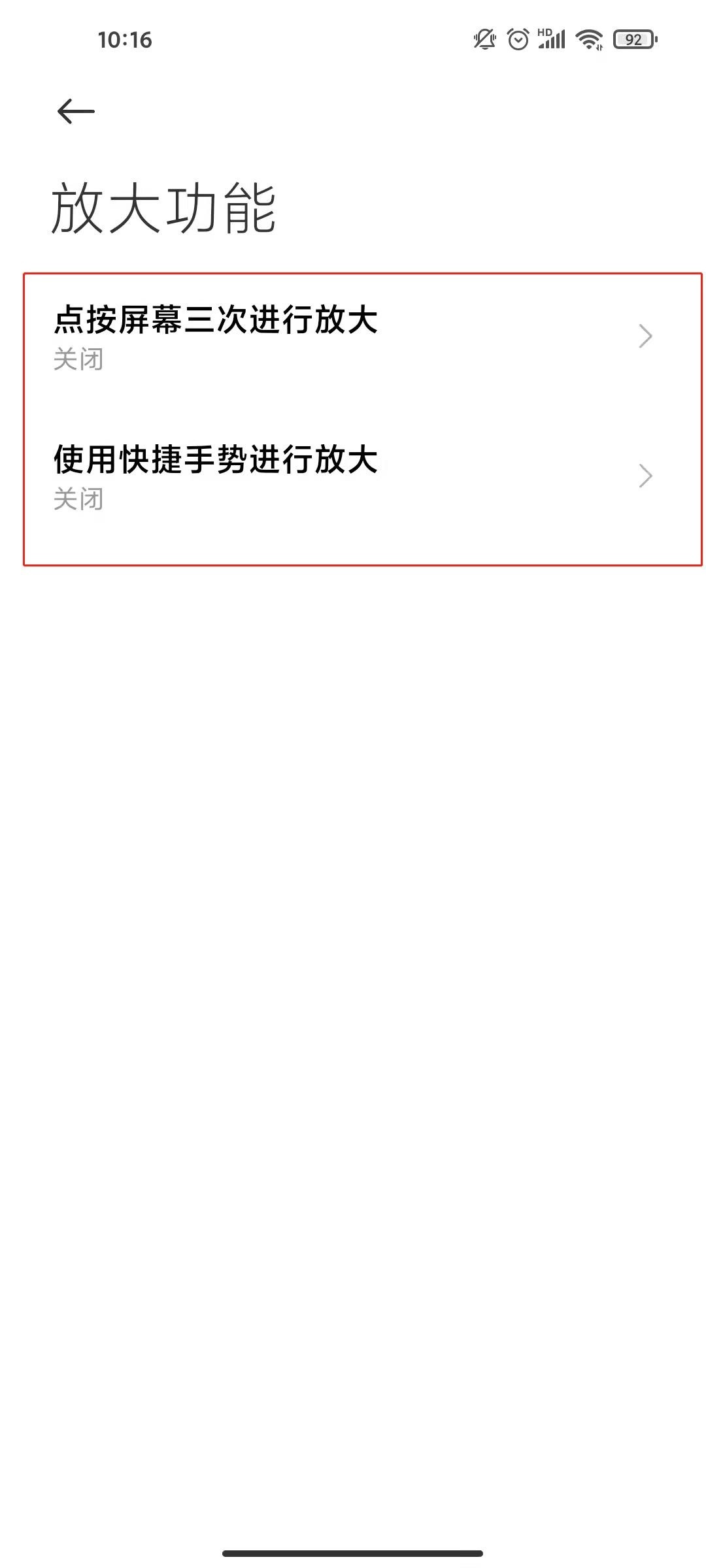 小米11放大功能怎么用 小米11开启放大功能教程截图