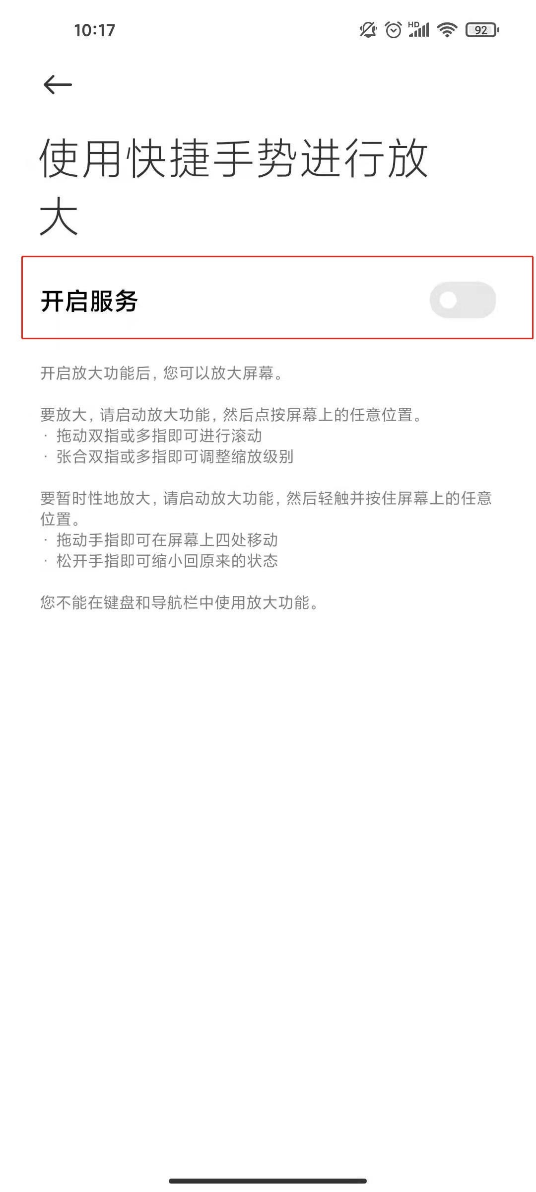 小米11放大功能怎么用 小米11开启放大功能教程截图