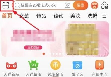 淘宝怎么用图片搜同款？淘宝图片搜索商品方法截图