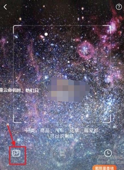 淘宝怎么用图片搜同款？淘宝图片搜索商品方法截图