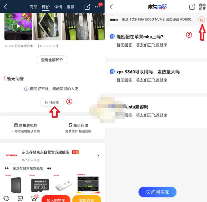 京东无货怎么加购物车？京东无货商品添加购物车方法截图
