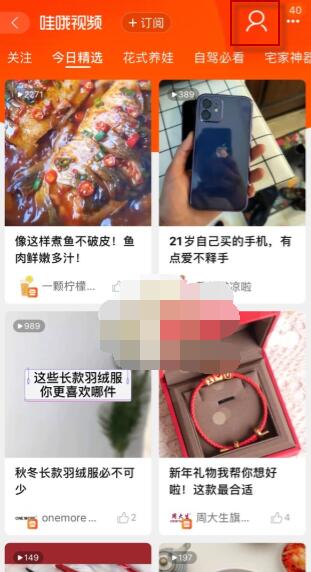淘宝点赞的视频哪里可以找到?淘宝点赞过的视频查看方法截图