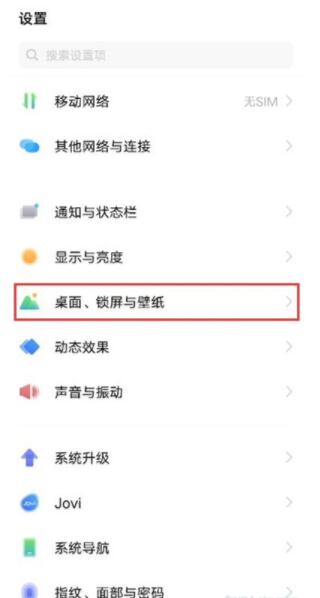 vivox60pro抽屉模式怎么打开 vivox60pro设置抽屉模式教程截图