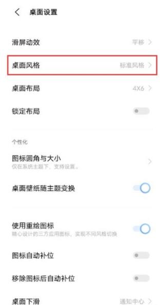 vivox60pro抽屉模式怎么打开 vivox60pro设置抽屉模式教程截图
