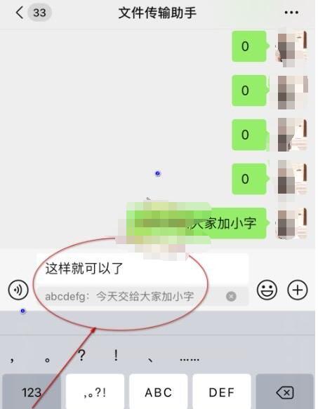 微信聊天下面的一排小字怎么设置 微信聊天界面多出一行灰色小字设置教程截图