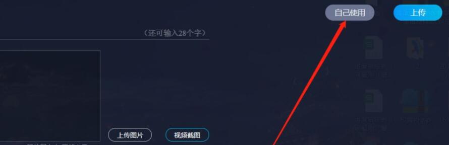 upupoo怎么用自己的壁纸 upupoo使用自己本地壁纸方法截图