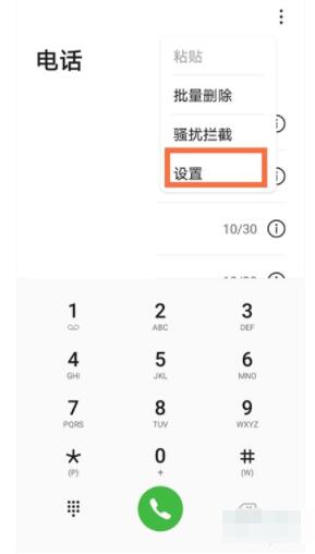 华为nova8通话设置在哪 华为nova8通话设置操作教程截图