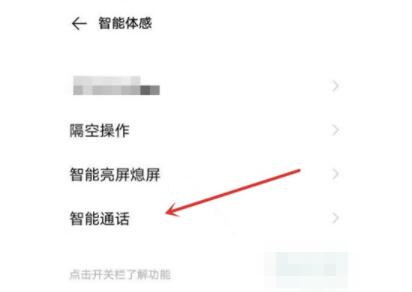 vivoy52s通话设置在哪里 vivoy52s通话设置教程截图