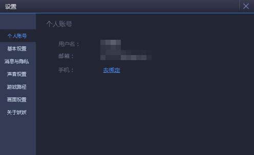 11对战平台怎么设置游戏路径 11对战平台设置游戏路径方法截图
