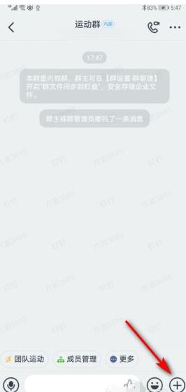 钉钉视频会议怎么连麦 钉钉视频会议进行连麦的操作方法截图