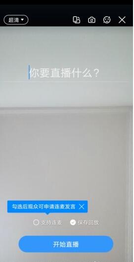 钉钉视频会议怎么连麦 钉钉视频会议进行连麦的操作方法截图