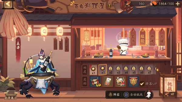 阴阳师刃之修行怎么玩?阴阳师刃之修行玩法介绍截图