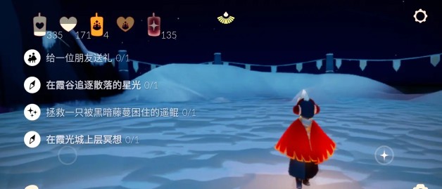 光遇霞光城上层冥想怎样过?光遇今日任务与季节蜡烛解析