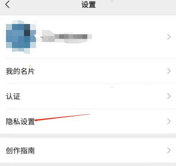 微信视频号私密账号怎么解除 微信视频号私密账号取消方法截图