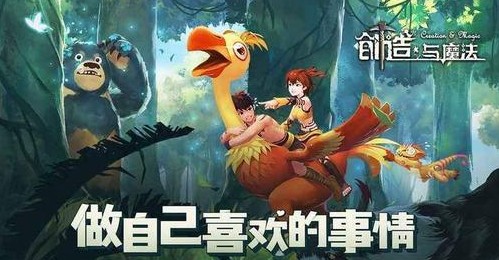 创造与魔法关服啥时候开放?创造与魔法服务器停服维护开放解析