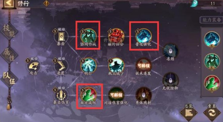 阴阳师源氏道场第二天如何打?阴阳师源氏道场第二天阵容打法推荐