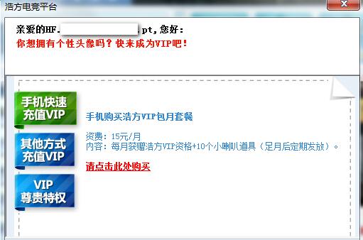 浩方对战平台如何更改昵称 浩方对战平台改名字教程