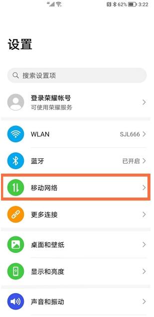 荣耀v40怎么设置通话自动录音 荣耀v40开启通话自动录音方法截图