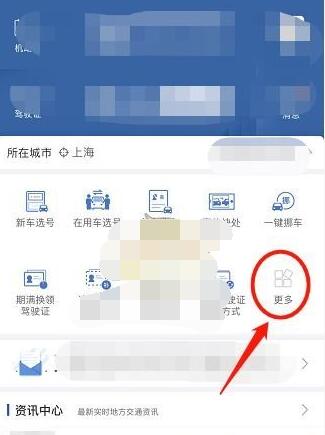 交管12123怎么预约考试?交管12123预约考试受理中时间介绍截图