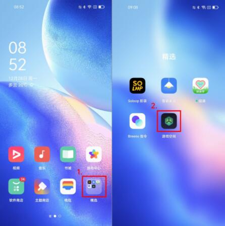 opporeno5pro遊戲空間在哪裡opporeno5pro打開遊戲空間圖標方法