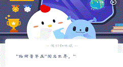 杨柳青年画指的是什么?蚂蚁庄园2月21日答案