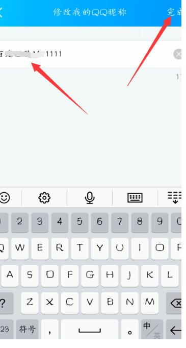 腾讯课堂怎么改昵称 腾讯课堂怎么改名字截图