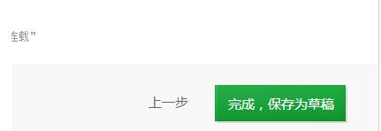 网易云课堂怎么上传课程 网易云课堂发布课程流程介绍截图