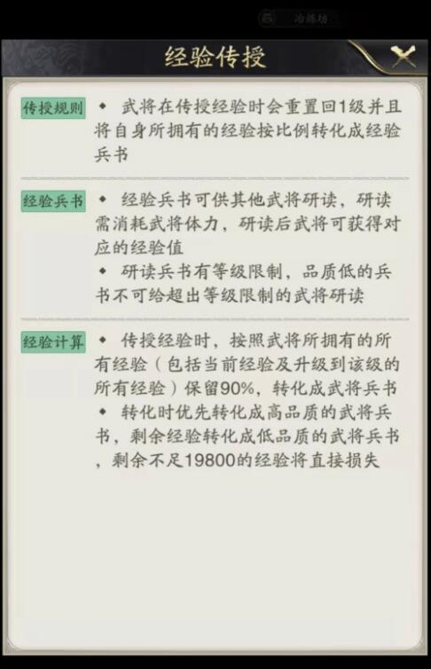 神将三国武将兵书怎么用 神将三国武将兵书使用攻略截图