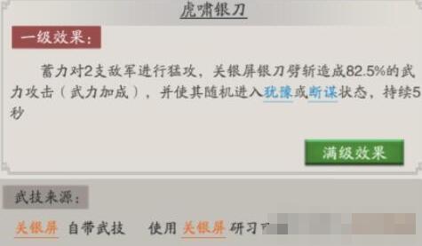 神将三国怎么提升统御值 神将三国统御值提升攻略