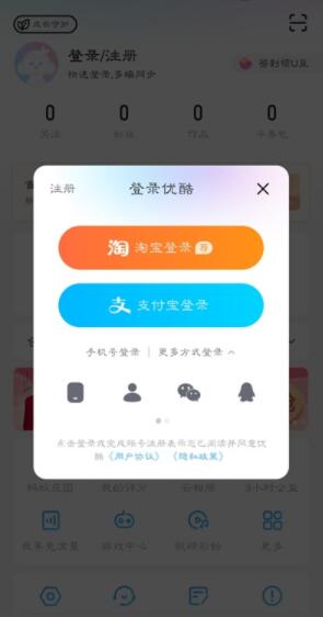 优酷会员在哪里登录账号 优酷会员登录账号方法截图