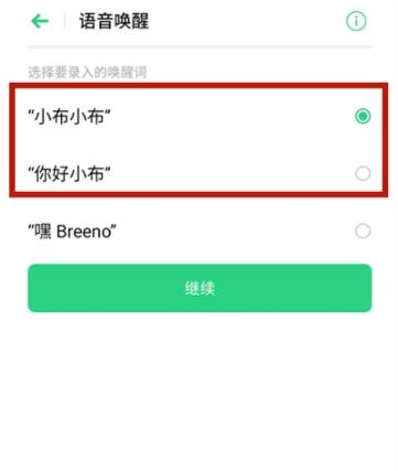 oppoa93语音助手怎么唤醒 oppoa93语音助手唤醒方法截图