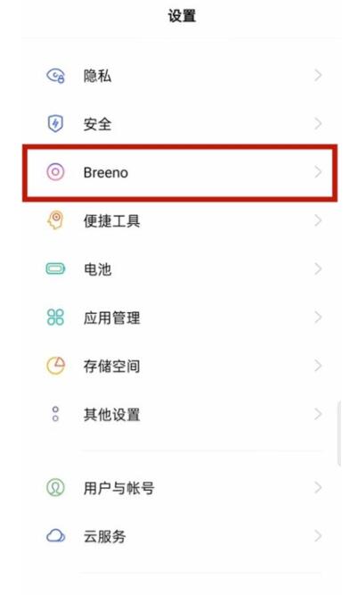 oppoa93语音助手怎么唤醒 oppoa93语音助手唤醒方法截图