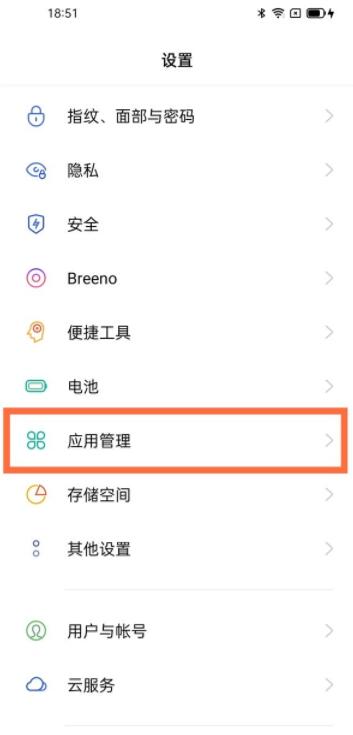 oppoa93微信怎么分身 oppoa93微信分身方法截图