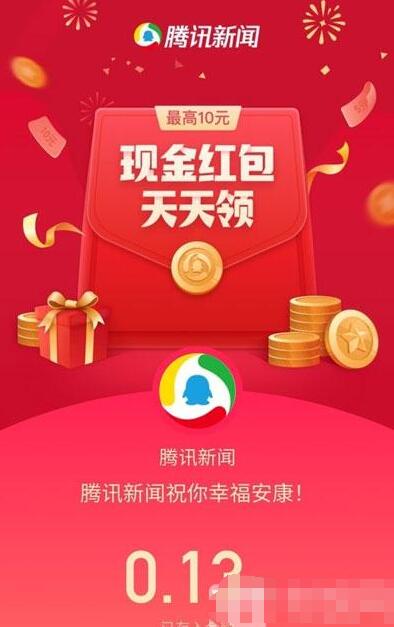 QQ春节红包活动在哪里 2021QQ春节红包活动领取攻略截图