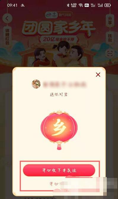 抖音灯笼码大全 抖音灯笼码使用教程截图