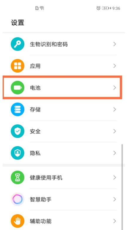 荣耀v40怎么给别的手机充电 荣耀v40开启反向充电教程截图