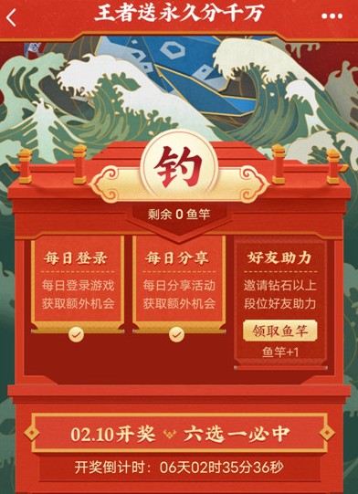 王者荣耀集齐六福鲲在哪里?王者荣耀钓鲲活动入口与链接地址分享