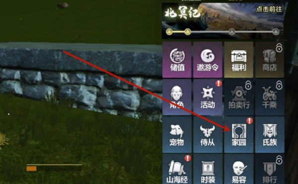 妄想山海家园着火怎么办？妄想山海家园着火解决方法截图