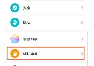 华为nova8一碰就亮怎么取消 华为nova8关闭亮屏方法截图