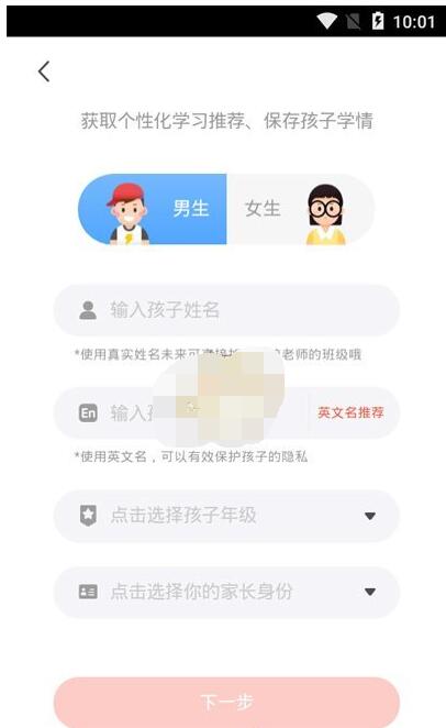 一起学怎么绑定两个孩子一起学app添加两个孩子教程