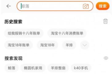 淘宝十八年账单怎么看 淘宝十八年账单领取方法截图