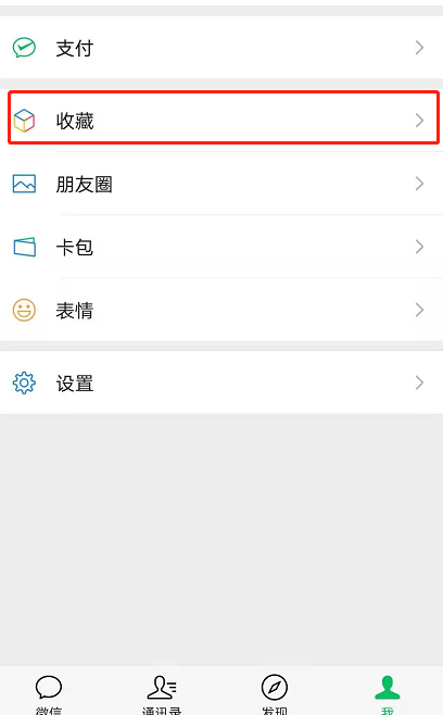 微信朋友圈如何仅发语音 微信朋友圈中发语音的步骤教程截图