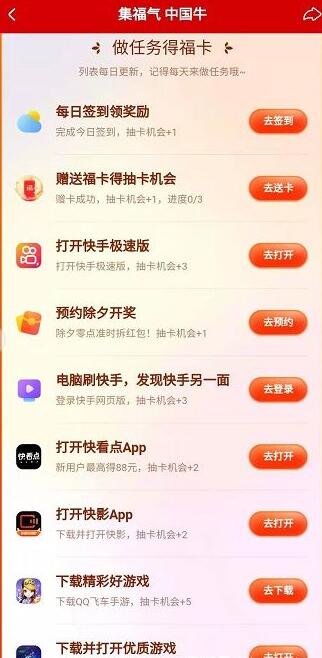 快手运气卡概率是多少 2021快手运气卡技巧截图