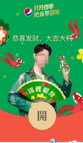 微信百事可乐满屏怎么弄？微信发百事可乐下红包雨怎么回事？截图