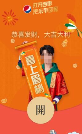 微信百事可乐满屏怎么弄？微信发百事可乐下红包雨怎么回事？截图