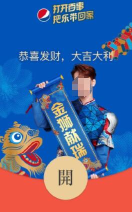 微信百事可乐满屏怎么弄？微信发百事可乐下红包雨怎么回事？截图