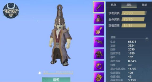 妄想山海新版本侍从选谁好 妄想山海新版本侍从选择攻略截图
