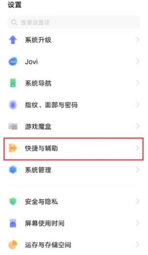 iqoo7手电筒在哪里 iqoo7打开手电筒教程截图